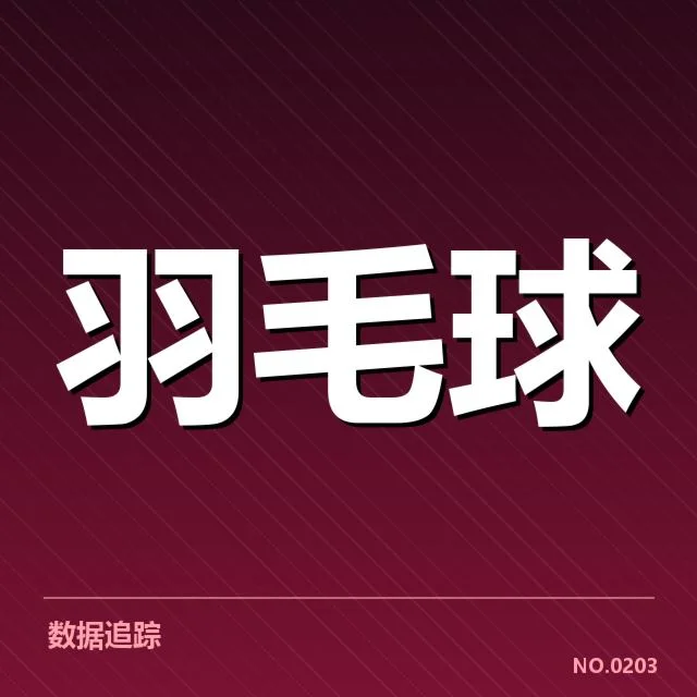 公开赛签表形势：各强队晋级路径逐渐明晰，赛事格局或将迎来新变化