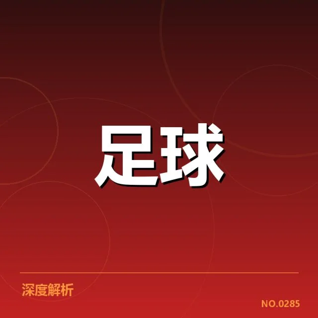 已确认比赛名单与具体赛程节点
