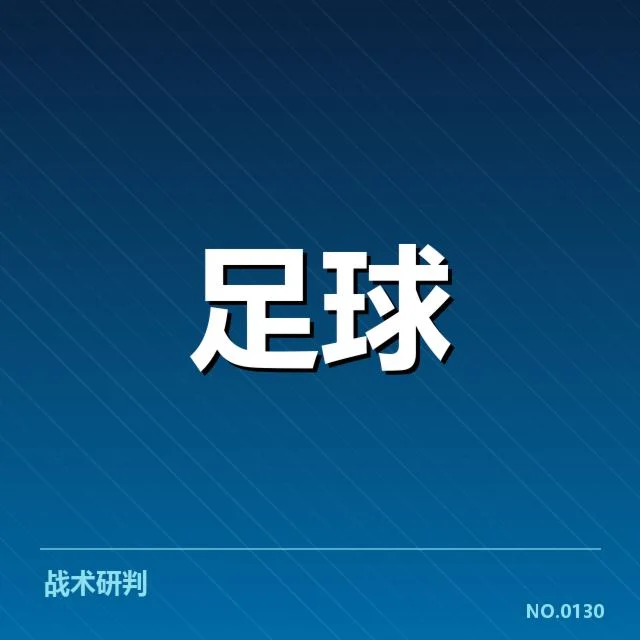 世界杯备战:韩国男足锋线配置存在哪些核心问题