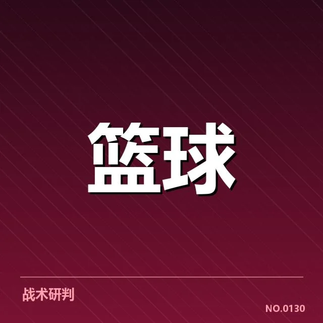 三分球纪录的具体数据和领先球员