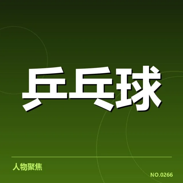 多项已确认赛事数据支撑表现