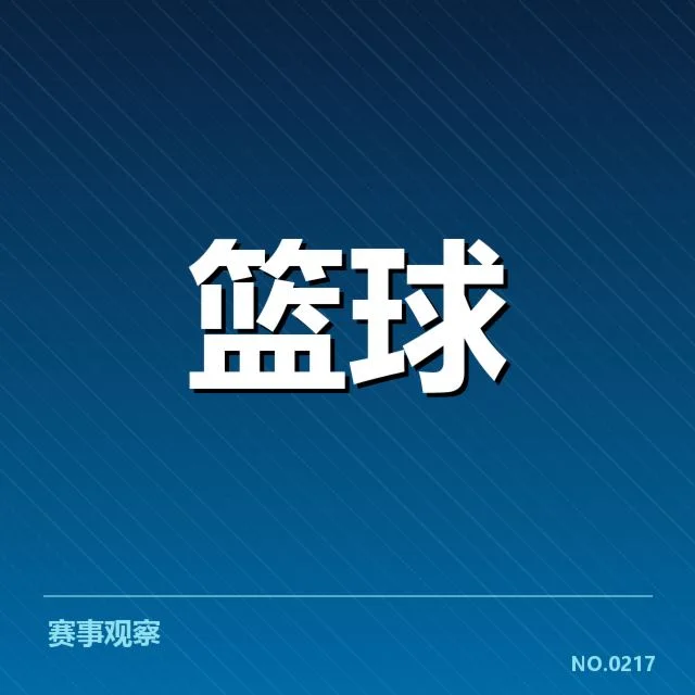 CBA新赛季开赛在即，辽宁男篮冠军卫冕有多大可能