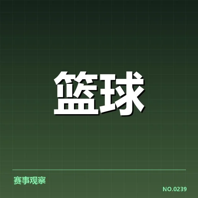辽宁男篮核心阵容和赛程确认